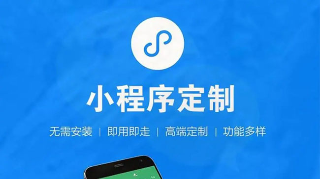 商洛小程序开发公司