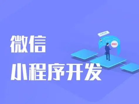 商洛开发小程序公司：有效的测试规划